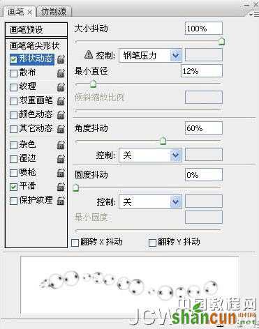 制作一个气泡组成的文字