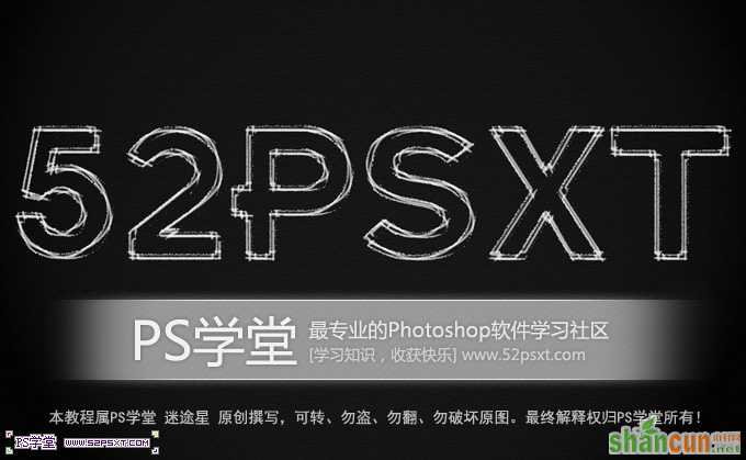 PhotoShop CS5利用笔刷制作线描文字效果教程 山村教程