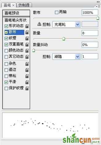 PS打造星空极光文字效果 山村网 PS文字效果教程