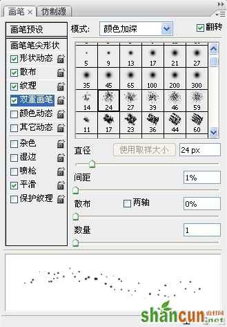 PS打造星空极光文字效果 山村网 PS文字效果教程