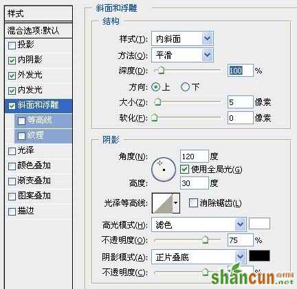 PS打造星空极光文字效果 山村网 PS文字效果教程