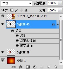 PS快速制作立体字 山村网 PS文字效果教程