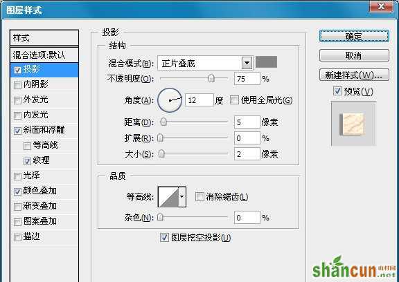 PS制作可爱蕾丝花边文字 山村网 文字效果教程