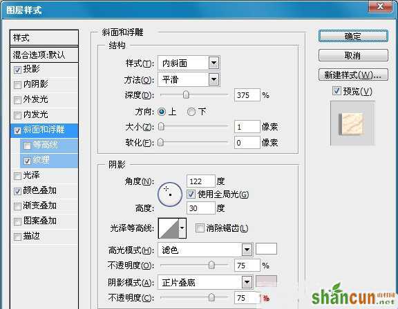 PS制作可爱蕾丝花边文字 山村网 文字效果教程