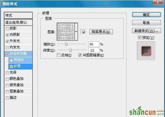 PS制作可爱蕾丝花边文字 山村网 文字效果教程