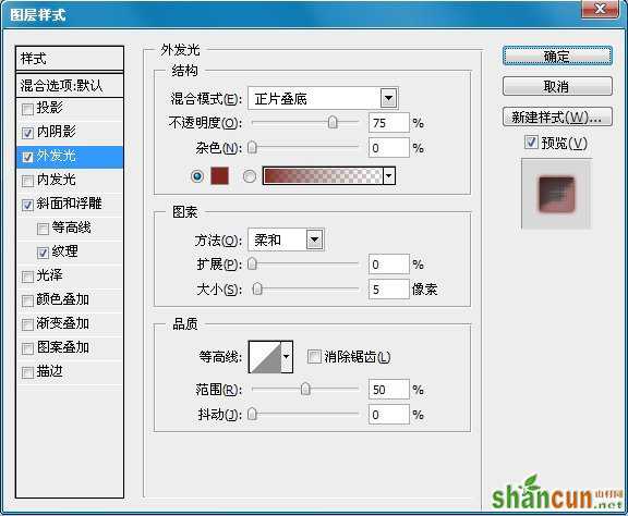 PS制作可爱蕾丝花边文字 山村网 文字效果教程