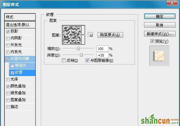 PS制作可爱蕾丝花边文字 山村网 文字效果教程