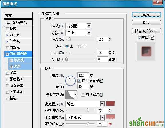 PS制作可爱蕾丝花边文字 山村网 文字效果教程