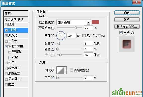 PS制作可爱蕾丝花边文字 山村网 文字效果教程