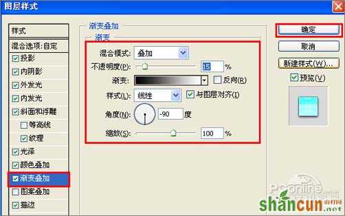 PS制作多彩水晶组合文字 山村网 文字效果教程