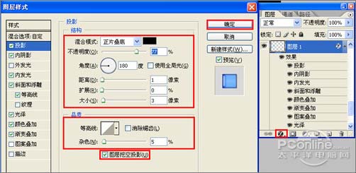 PS制作多彩水晶组合文字 山村网 文字效果教程