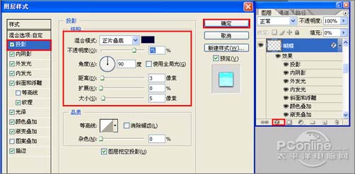 PS制作多彩水晶组合文字 山村网 文字效果教程