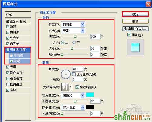 PS制作多彩水晶组合文字 山村网 文字效果教程