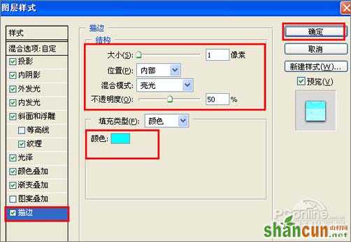 PS制作多彩水晶组合文字 山村网 文字效果教程