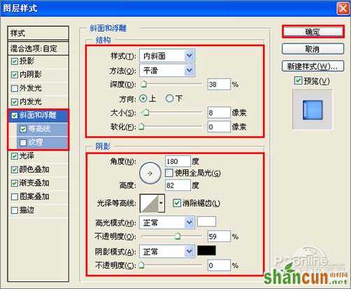 PS制作多彩水晶组合文字 山村网 文字效果教程