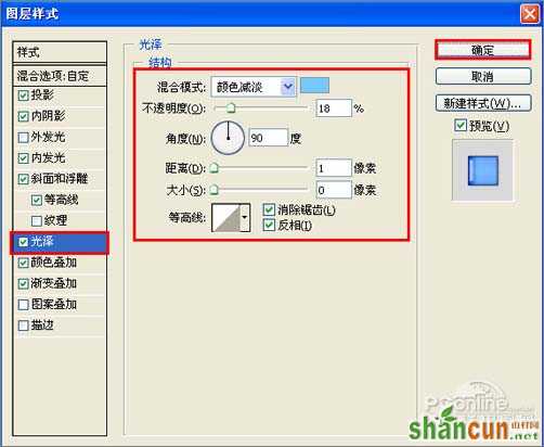 PS制作多彩水晶组合文字 山村网 文字效果教程