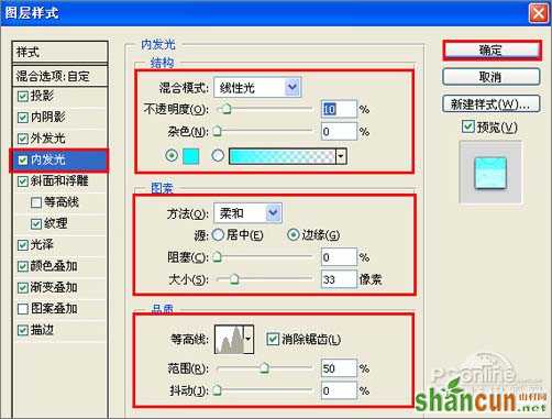 PS制作多彩水晶组合文字 山村网 文字效果教程