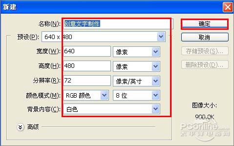 PS制作多彩水晶组合文字 山村网 文字效果教程