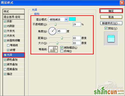 PS制作多彩水晶组合文字 山村网 文字效果教程