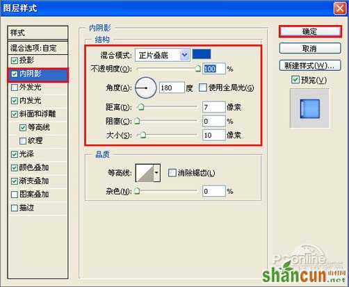 PS制作多彩水晶组合文字 山村网 文字效果教程