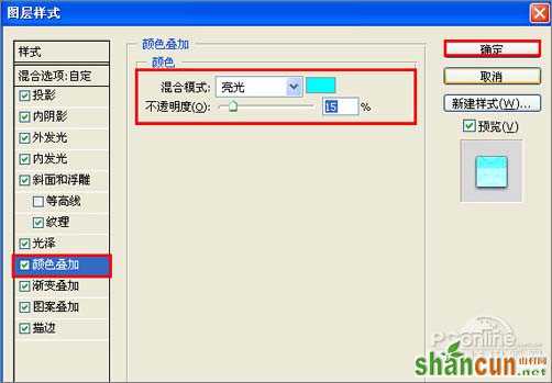 PS制作多彩水晶组合文字 山村网 文字效果教程