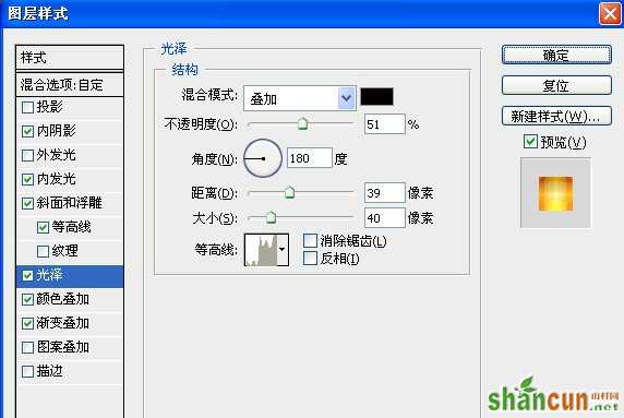 PS打造可爱彩色果冻字体 山村网 文字效果教程