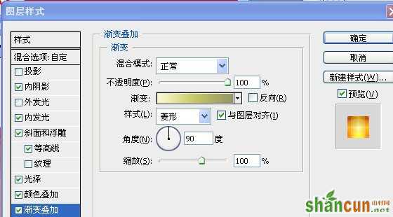 PS打造可爱彩色果冻字体 山村网 文字效果教程