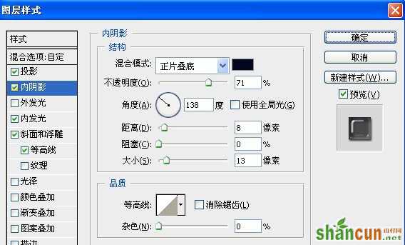 PS打造可爱彩色果冻字体 山村网 文字效果教程