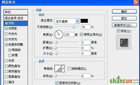 PS打造可爱彩色果冻字体 山村网 文字效果教程