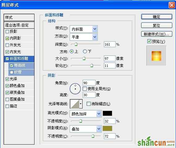 PS打造可爱彩色果冻字体 山村网 文字效果教程