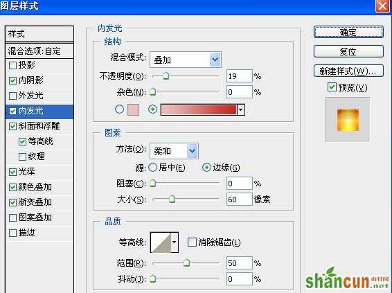 PS打造可爱彩色果冻字体 山村网 文字效果教程