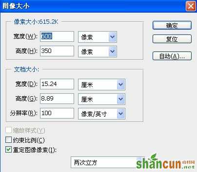 PS打造可爱彩色果冻字体 山村网 文字效果教程