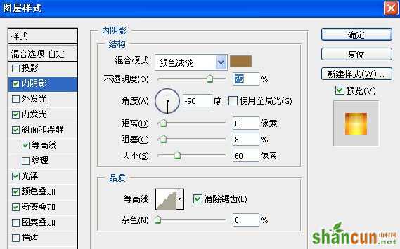 PS打造可爱彩色果冻字体 山村网 文字效果教程