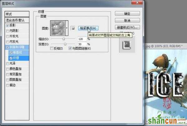 Photoshop特效文字教程-透明冰冻字