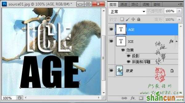 Photoshop特效文字教程-透明冰冻字