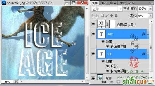 Photoshop特效文字教程-透明冰冻字