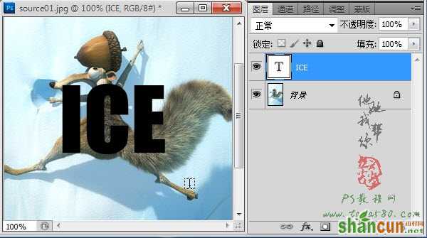 Photoshop特效文字教程-透明冰冻字