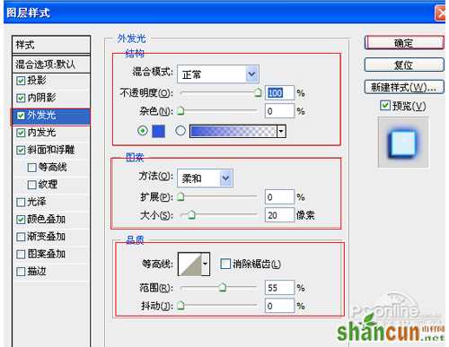 PS教程：Photoshop制作霓虹光文字特效