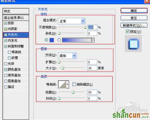 PS教程：Photoshop制作霓虹光文字特效