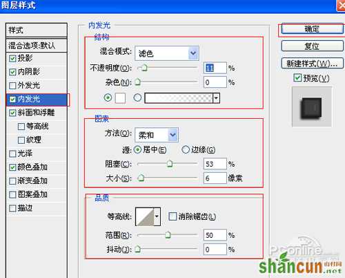 PS教程：Photoshop制作霓虹光文字特效