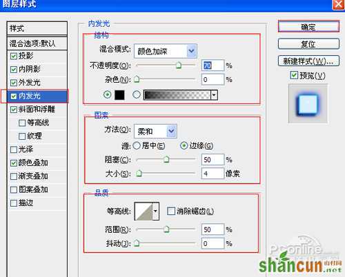 PS教程：Photoshop制作霓虹光文字特效