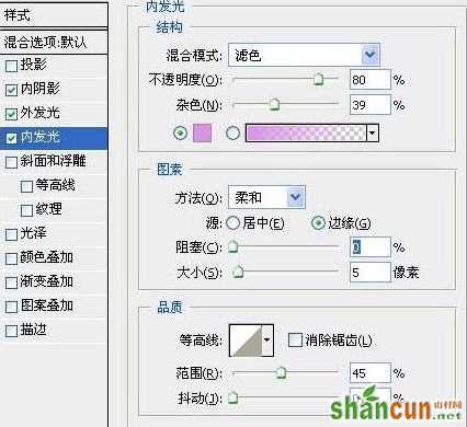 ps文字特效-星际彩色文字