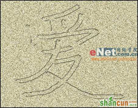 ps文字特效-手写沙滩字