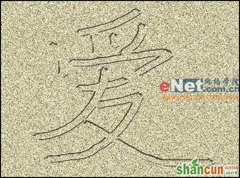 ps文字特效-手写沙滩字