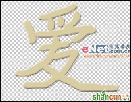 ps文字特效-手写沙滩字