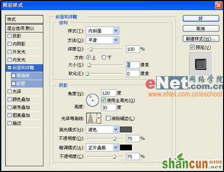 ps文字特效-手写沙滩字