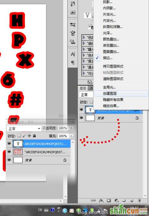 【PS教程】如何在Photoshop中制作剪布风格的字体