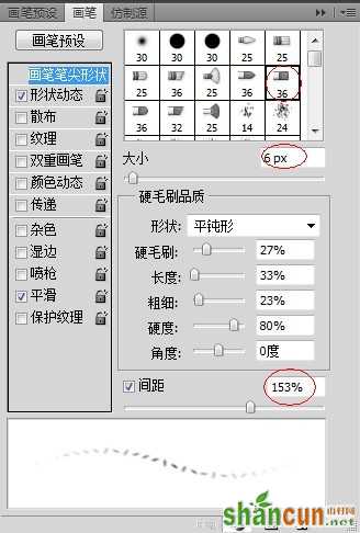 【PS教程】如何在Photoshop中制作剪布风格的字体