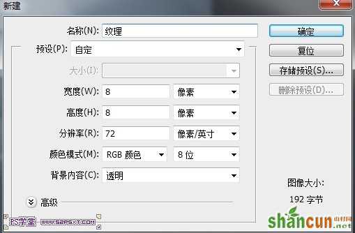 PhotoShop CS6简单制作细线格子纹理字效教程 山村教程