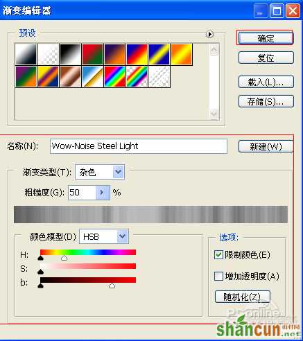 Photoshop制作质感质字体效果 山村